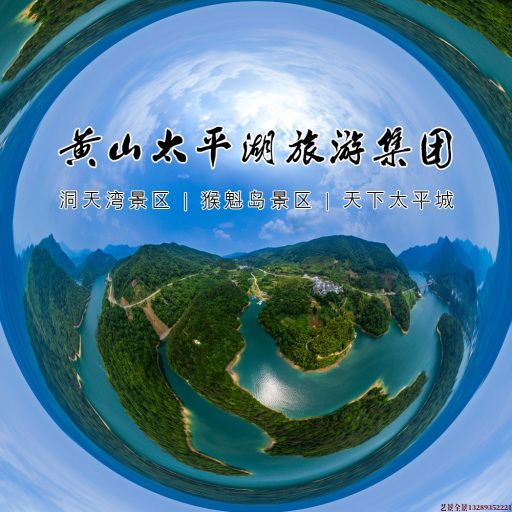 辛集720全景拍摄