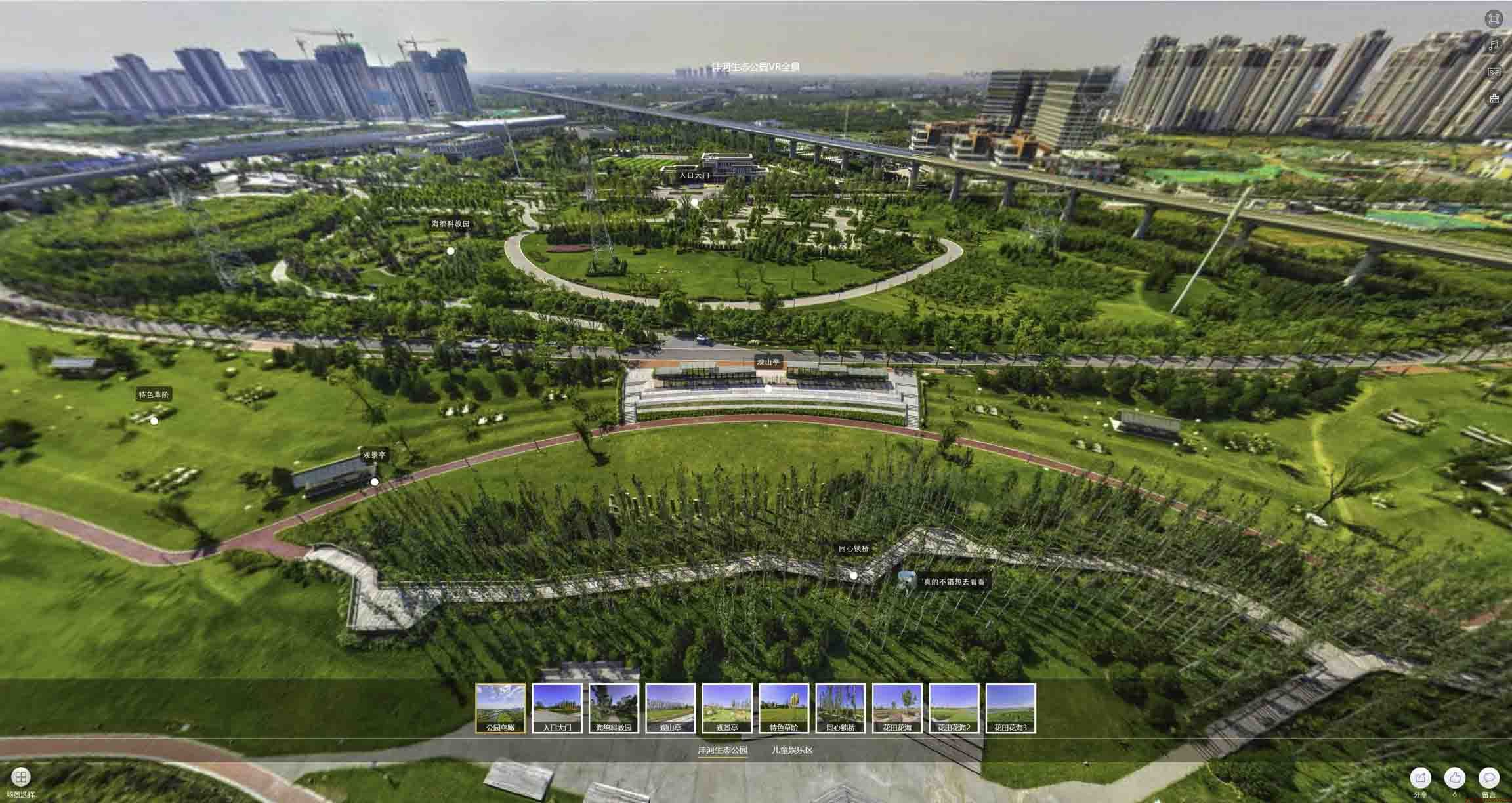 辛集VR全景体验：身临其境的沉浸式感受在手绘地图中的创新应用